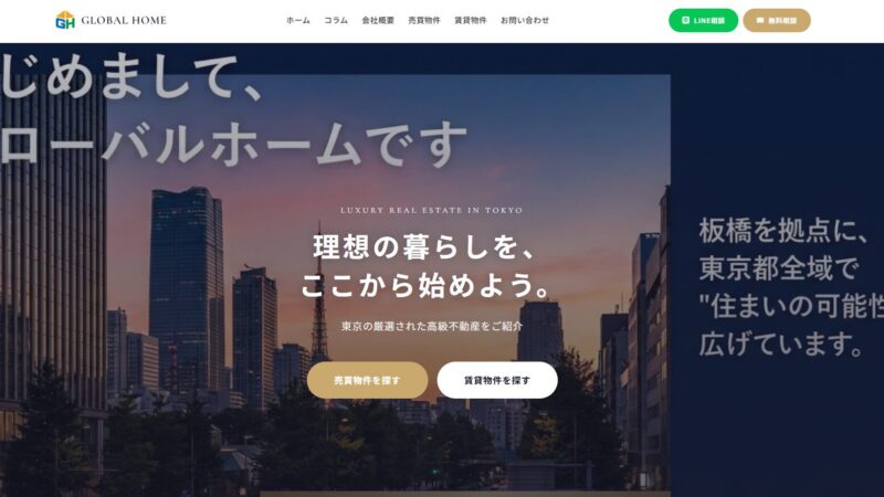 ホームページのメインページ画像