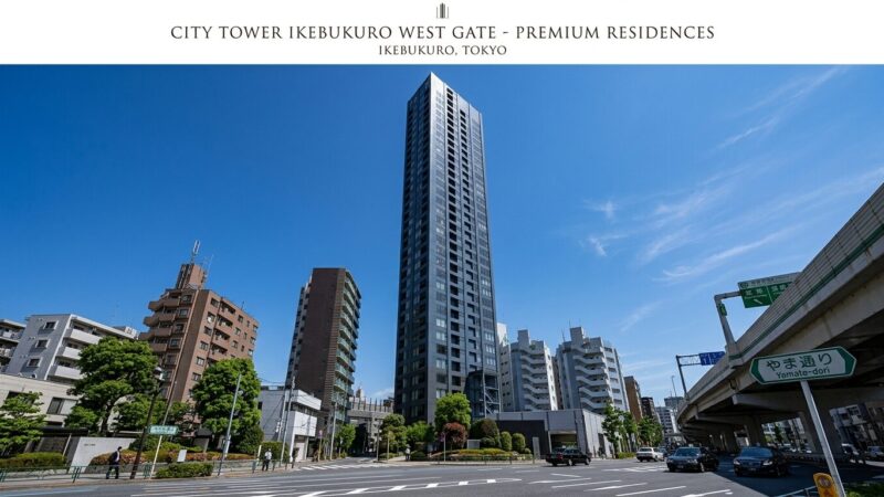 シティタワー池袋ウエストゲート 売却