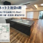 【売買】ソネット上池袋6階