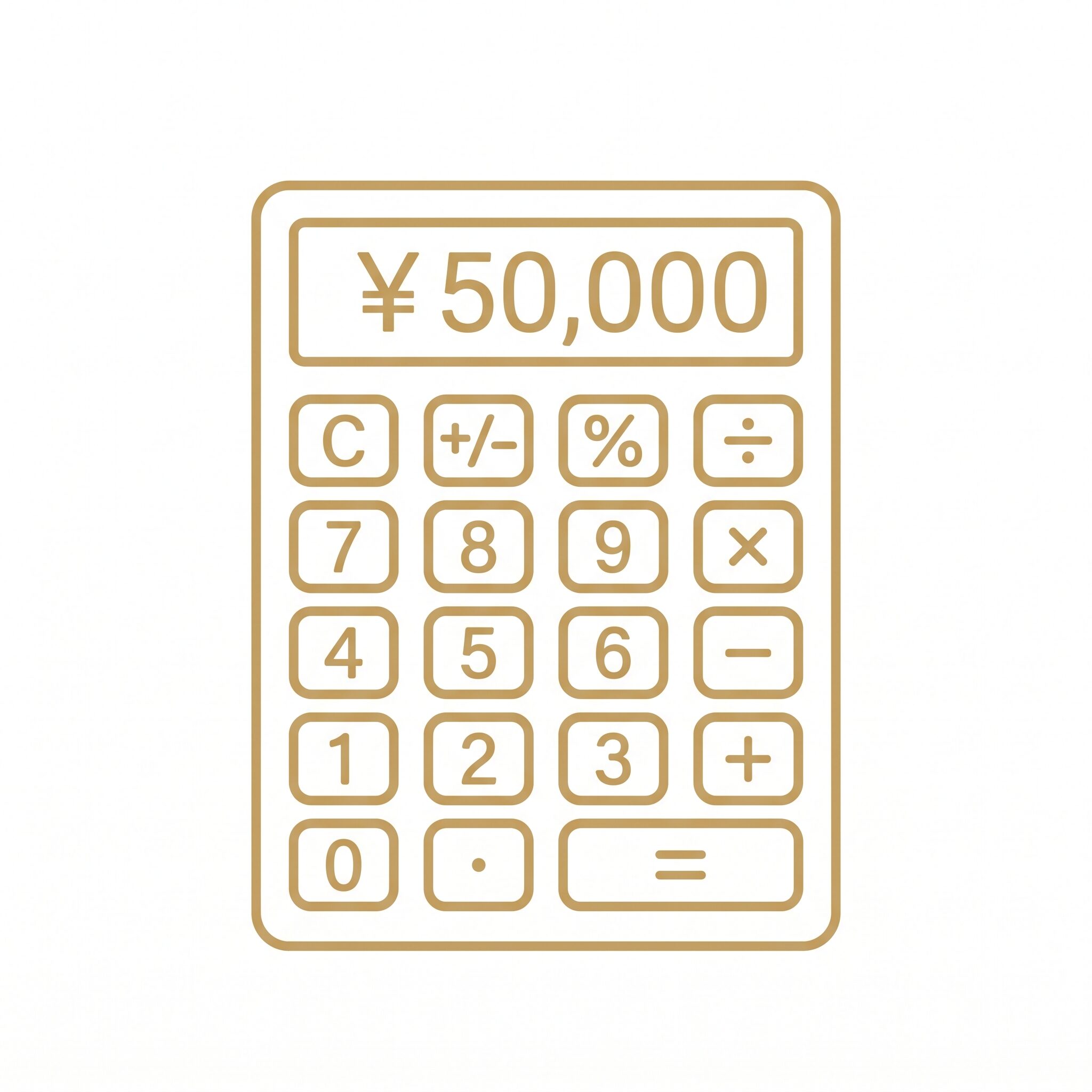 税金の悩み