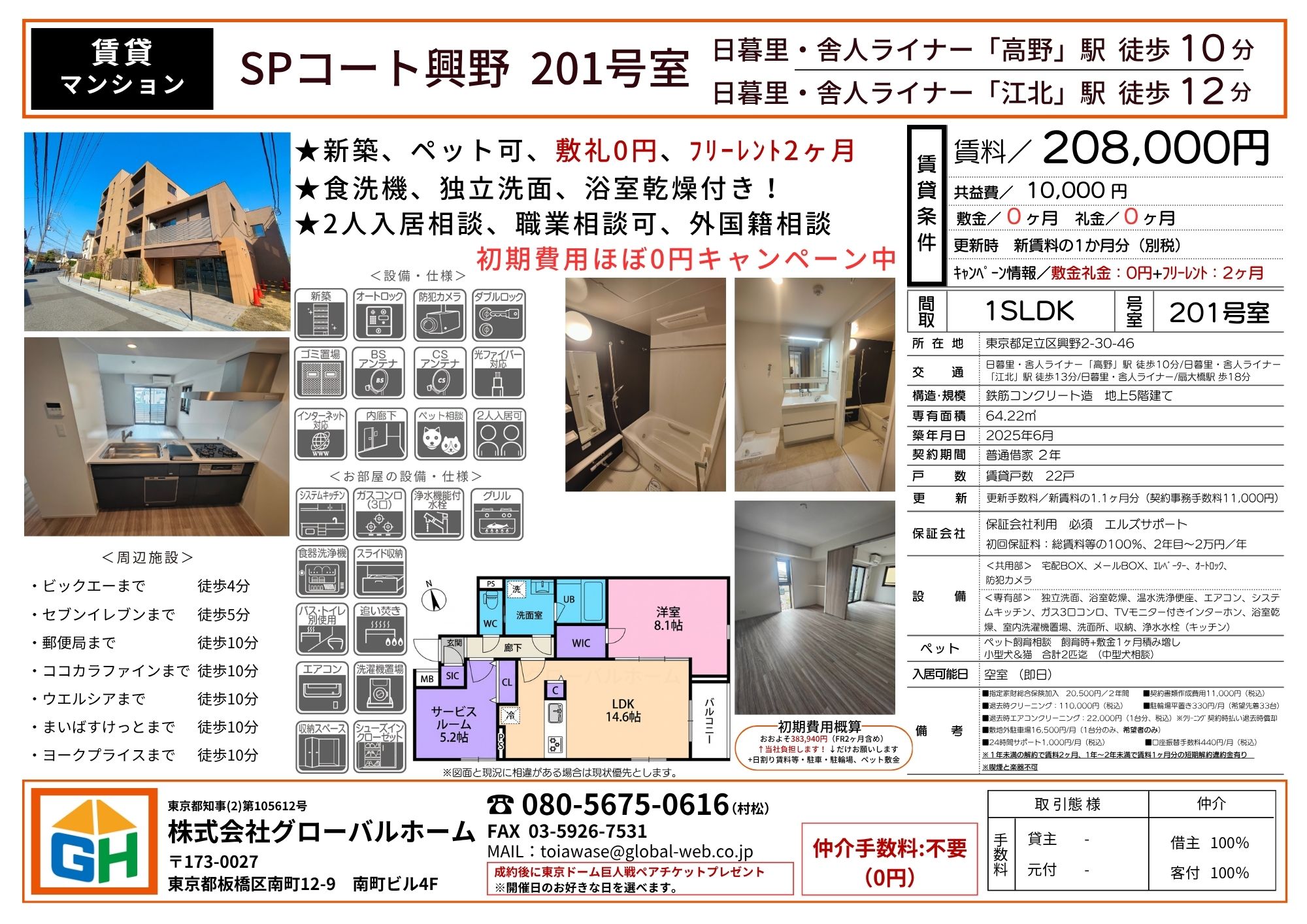 SPコート興野 201号室 画像10