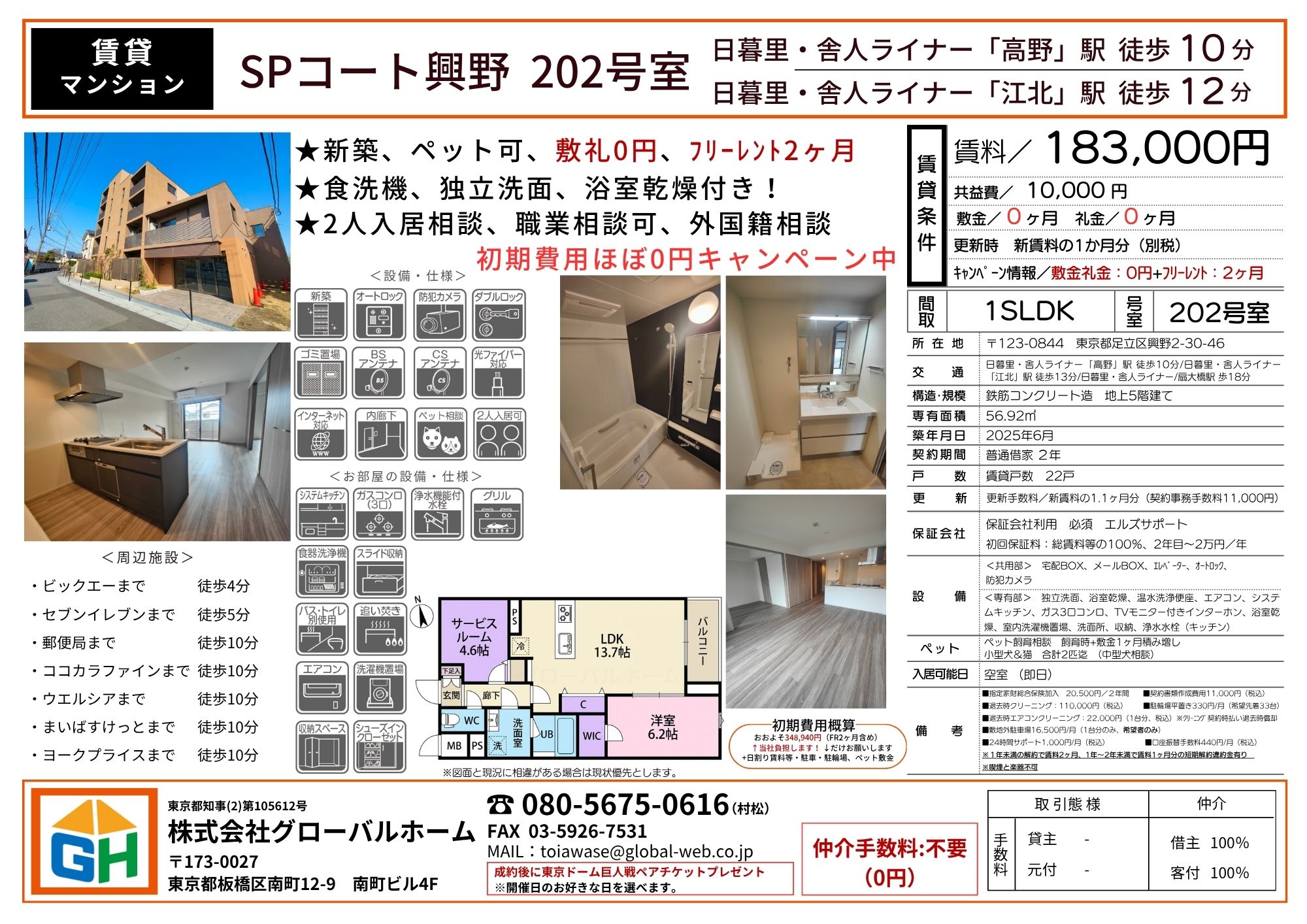 SPコート興野 202号室 画像10