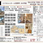 エクセルシオール荏原町 301号室