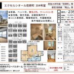 エクセルシオール荏原町 304号室