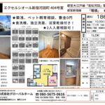 エクセルシオール新宿河田町404号室